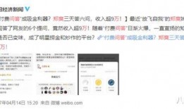 知乎娱乐圈爆料贴封面,揭秘明星背后的惊人真相！